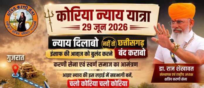 Bugle sounded for the justice movement on June 29: Karni Sena to march to Korea; National President Dr. Raj Shekhawat to meet the aggrieved family