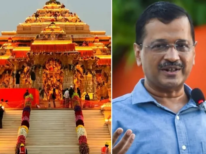 Kejriwal raises questions about the Ram Mandir donation probe; expresses doubts over the SIT's role