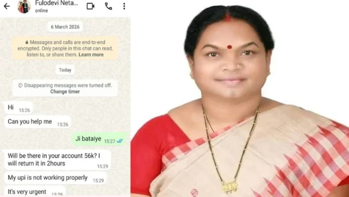Rajya Sabha MP Phulo Devi Netam's WhatsApp has been hacked; the hacker is messaging contacts and demanding ₹50,000–₹60,000